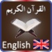 Logo Al Quran English Icon