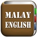 商标 All Malay English Dictionary 签名图标。