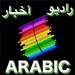 商标 Arabic App 签名图标。