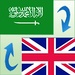 Logo Arabic English Translator Icon
