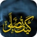 Logo Azkar Alsalah Icon
