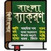 ロゴ Bangla 2nd Paper 記号アイコン。