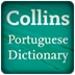 presto Collins Portuguese Dictionary Icona del segno.