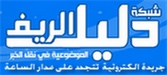 Le logo Dalil Rif Icône de signe.