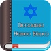 Logo Diccionario Hebreo Biblico Ícone