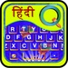 presto Eazytype Hindi Keyboard Free Icona del segno.