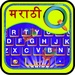 Logo Eazytype Marathi Free Icon