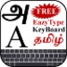 जल्दी Eazytype Tamil Keyboard Free चिह्न पर हस्ताक्षर करें।