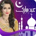 Logo Eid Ul Adha Dp Maker Icon