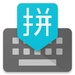 ロゴ Entrada Pinyin De Google 記号アイコン。