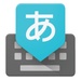 Logotipo Google Japanese Input Icono de signo