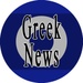 ロゴ Greek News Online Free 記号アイコン。