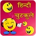 Le logo Hindi Funny Icône de signe.