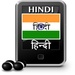 Le logo Hindi Radios Fm Indian Icône de signe.