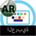 presto Ikey Arabic Language Pack Icona del segno.