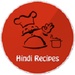 ロゴ Indian Recipes Hindi 記号アイコン。