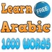 ロゴ Learn Arabic Words 記号アイコン。