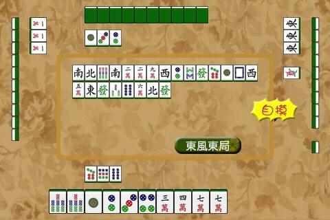 छवि 1Mahjong Academy Free चिह्न पर हस्ताक्षर करें।
