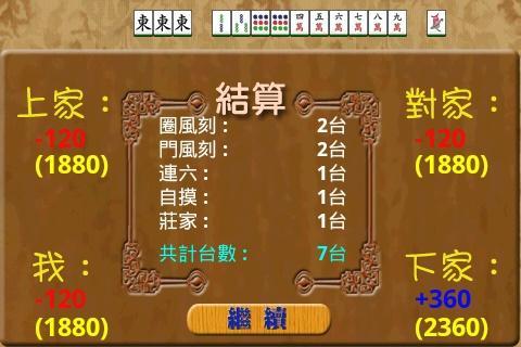 छवि 3Mahjong Academy Free चिह्न पर हस्ताक्षर करें।