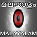 商标 Malayalam Fm Radios 签名图标。