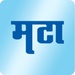 Logotipo Marathi News Maharashtra Times Icono de signo