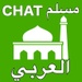 Le logo Muslim Chat Musulman Icône de signe.
