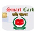 ロゴ National Smart Card 記号アイコン。