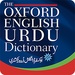 presto Oxford Urdu Dictionary Icona del segno.