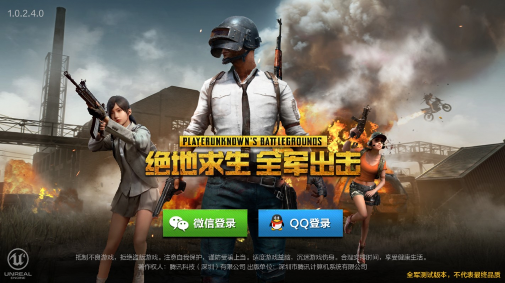 Image 3Pubg Mobile Marching Icon