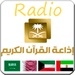 presto Radio Arabic Icona del segno.