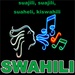 Le logo Radio For Bbc Swahili Icône de signe.