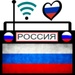 商标 Russian Radio Stations 签名图标。