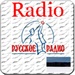 Le logo Russkoe Radio Estonia Fm Icône de signe.