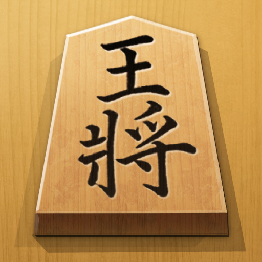 Logotipo Shogi Free Japanese Chess Icono de signo