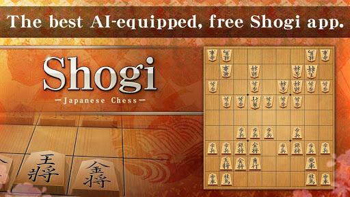 Image 4Shogi Free Japanese Chess Icon