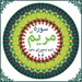 Logo Surah Maryam With Mp3 Icon