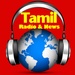 ロゴ Tamil Radio And News 記号アイコン。