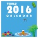 Logo Telugu 2016 Calendar Icon