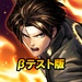 Logo The King Of Fighters Chronicle Icon