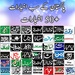 Le logo Urdu Newspapers Icône de signe.