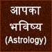 Le logo Yours Astrology Icône de signe.